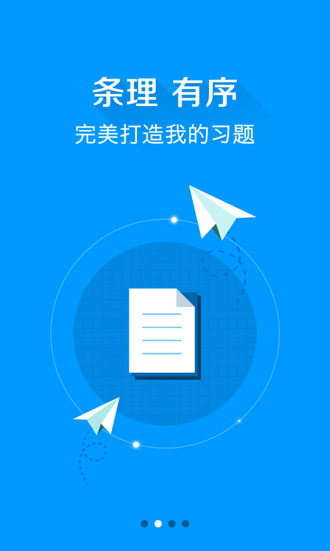 夢想成真電子書 v2.1.3 安卓版 1