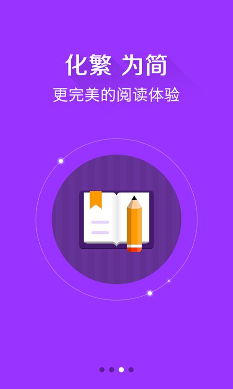 夢想成真電子書 v2.1.3 安卓版 2