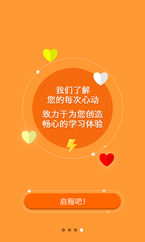 夢想成真電子書 v2.1.3 安卓版 3