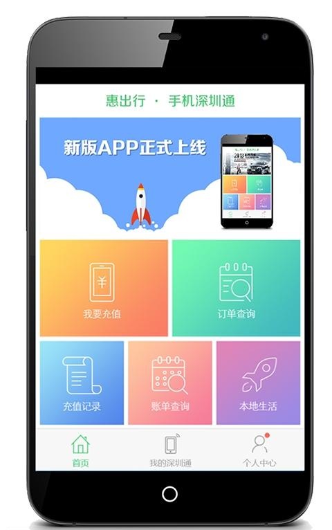惠出行官網(wǎng)app