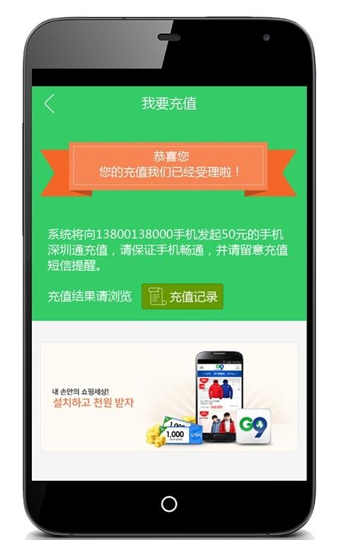 惠出行(手機(jī)深圳通充值app) v5.3.0 安卓版 3