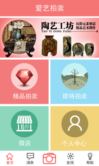 愛藝拍 v1.0.2 安卓版 2