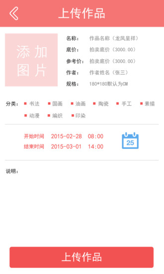 愛藝拍 v1.0.2 安卓版 3