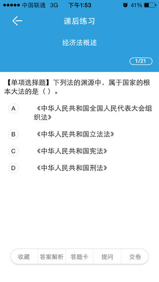 會計移動班iPhone版 v2.0.0 蘋果手機版 2