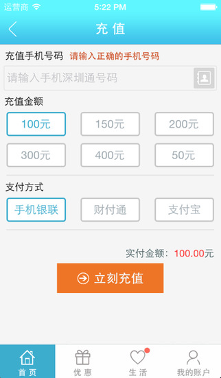 深圳惠出行iphone版 v5.3.1 蘋果版 0
