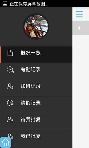 夠用(企業(yè)移動(dòng)辦公) v1.8.2 安卓版 0
