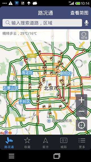 掌城路況通0