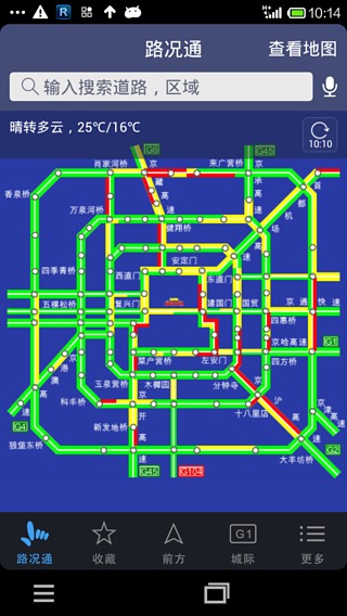 掌城路況通2