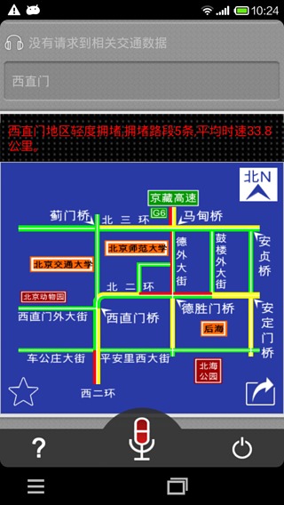 掌城路況通3