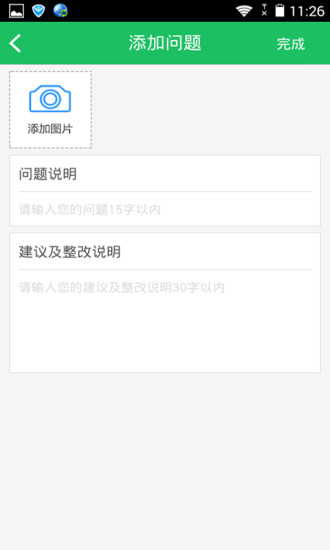 裝修寶監(jiān)理版 v1.2.0 安卓版 2