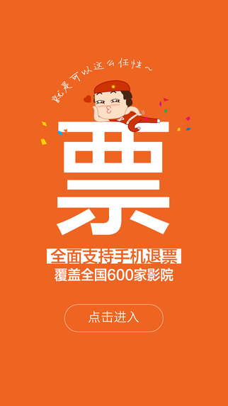 格瓦拉電影iPhone版(格瓦拉生活) v9.10.9 蘋果版 0