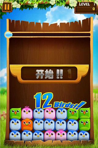 小鳥爆破安卓免費版