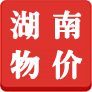 湖南價格在線
