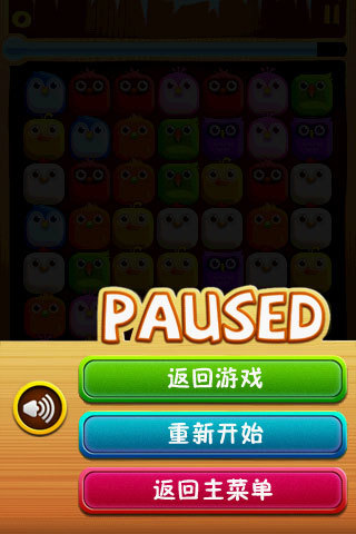 小鳥對對碰 V1.0 安卓版 0