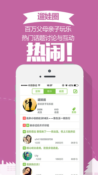 深圳潤(rùn)生活iphone版 v1.1.1 蘋(píng)果版 2