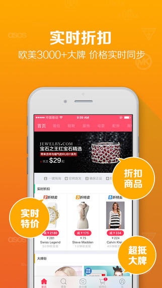 么么嗖ios客戶端 么么嗖蘋(píng)果版