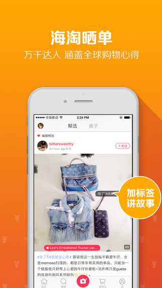 么么嗖iphone版 v5.54 蘋(píng)果版 3