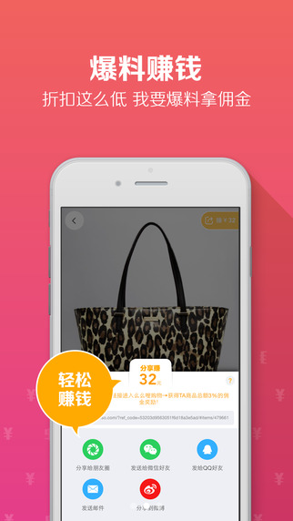 么么嗖iphone版 v5.54 蘋(píng)果版 2