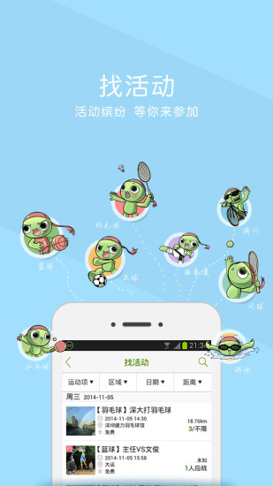 運(yùn)動(dòng)庫(kù)iPhone版 v2.2.4 蘋果版 3