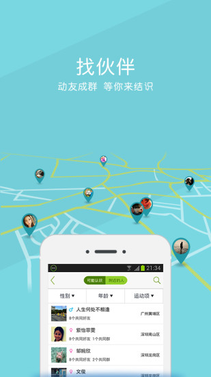 運(yùn)動(dòng)庫(kù)iPhone版 v2.2.4 蘋果版 2