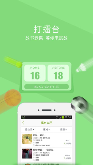 運(yùn)動(dòng)庫(kù)iPhone版 v2.2.4 蘋果版 0
