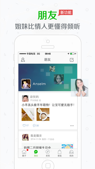 媽媽圈iPhone版 v8.14.2 蘋果版 0