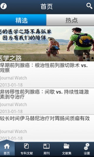 臨床醫(yī)學文獻 vBeat 0.6 安卓版 1