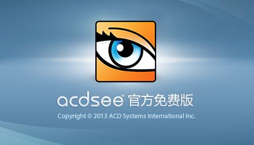 acdsee