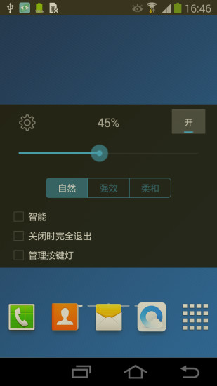 護(hù)眼神器 v22.0 安卓版 1