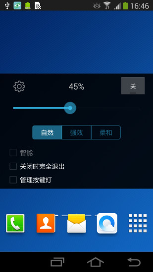 護(hù)眼神器 v22.0 安卓版 0