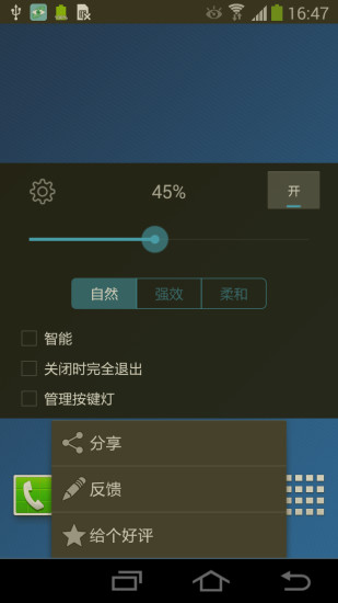 護(hù)眼神器 v22.0 安卓版 2
