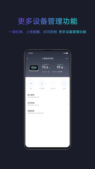 小米路由器ipad客戶端 v5.2.15 蘋果ios版 0