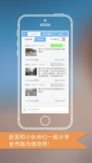 長沙通app v2.1 安卓版 2