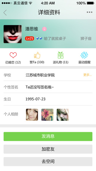 掌上大學ios版 v2.7.205 iphone版 2