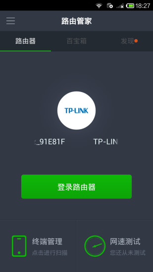 WiFi路由管家蘋果手機(jī)版 v1.5.2 iphone越獄版 0