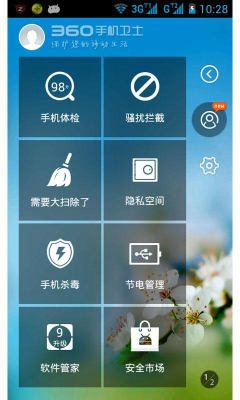 360衛(wèi)士雙卡版0