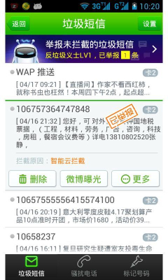 360衛(wèi)士雙卡版2