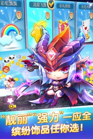 筱方天天酷跑修改版 v1.0.25 安卓版 0