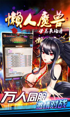 懶人魔獸無(wú)限金幣修改修改版 v1.2.0 安卓版 0