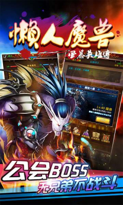 懶人魔獸無(wú)限金幣修改修改版 v1.2.0 安卓版 2