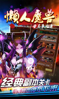懶人魔獸無(wú)限金幣修改修改版 v1.2.0 安卓版 4