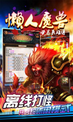 懶人魔獸無(wú)限金幣修改修改版 v1.2.0 安卓版 6