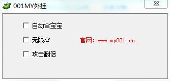 魔域139my輔助工具 v6.7 免費版 0