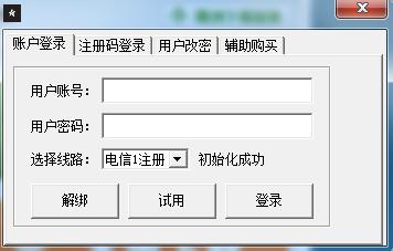 傳奇霸業(yè)零星輔助 v4.20 官網(wǎng)綠色版 0