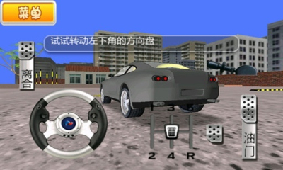 駕考模擬3D v3.0.2 安卓版 0