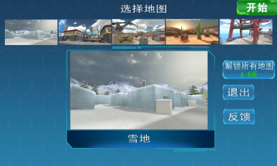 火線精英3D無限金幣修改版 v1.1.0 安卓版 0