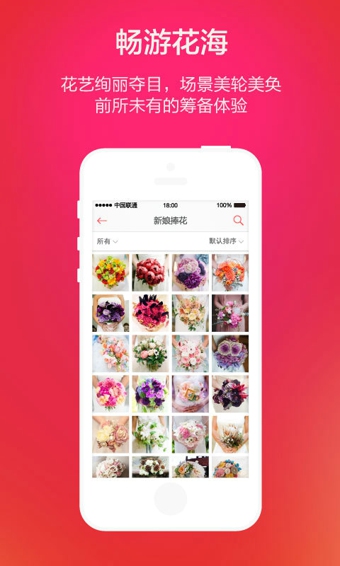 幻熊結婚圈 v2.4.4 安卓版 3