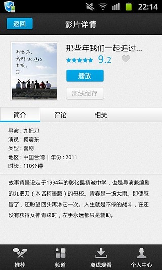 和視界 V2.0.2.2 安卓版_Lovev 0