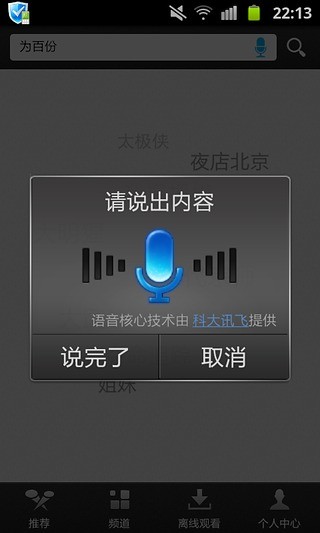 和視界 V2.0.2.2 安卓版_Lovev 3