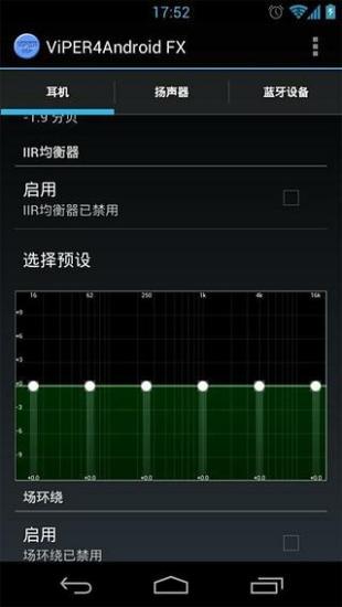 蝰蛇音效app